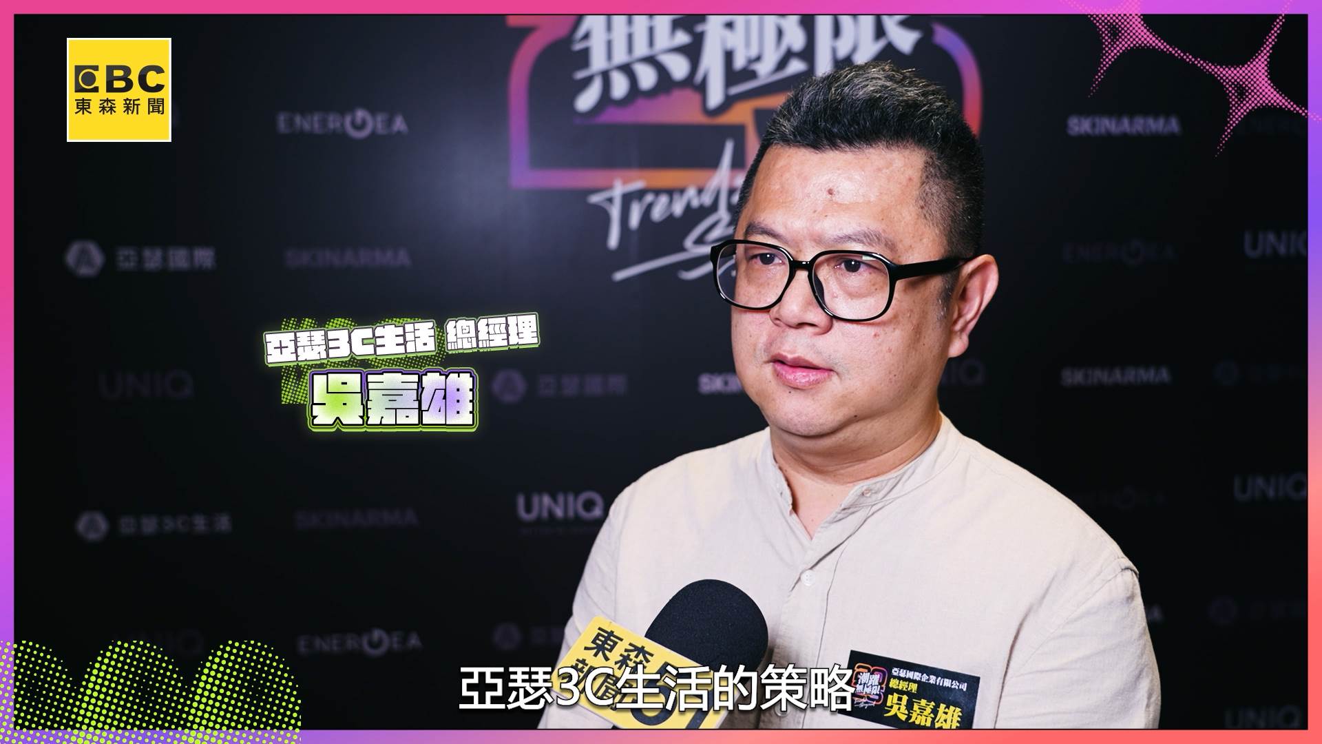 亞瑟國際_ACOPY.00_04_37_01.Still010