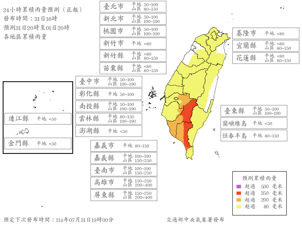 WPPS_REG_Fcst24hPrecipImage