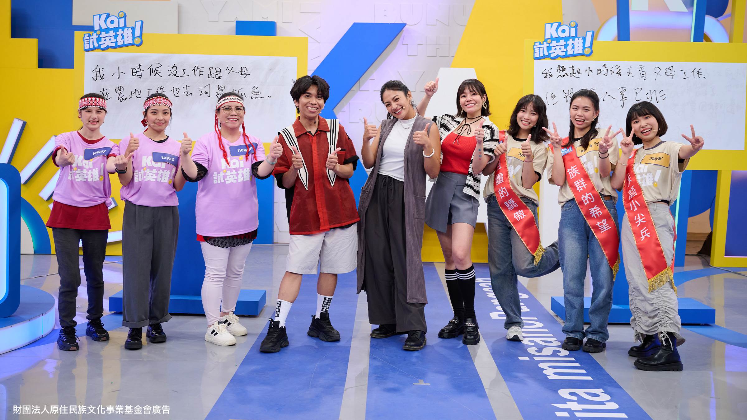 《Kai試英雄》第7季每一集都由不同族群代表出戰，用族語搶答、語感鬥智，展開腦力激盪的語系PK賽。（圖／原文會提供）