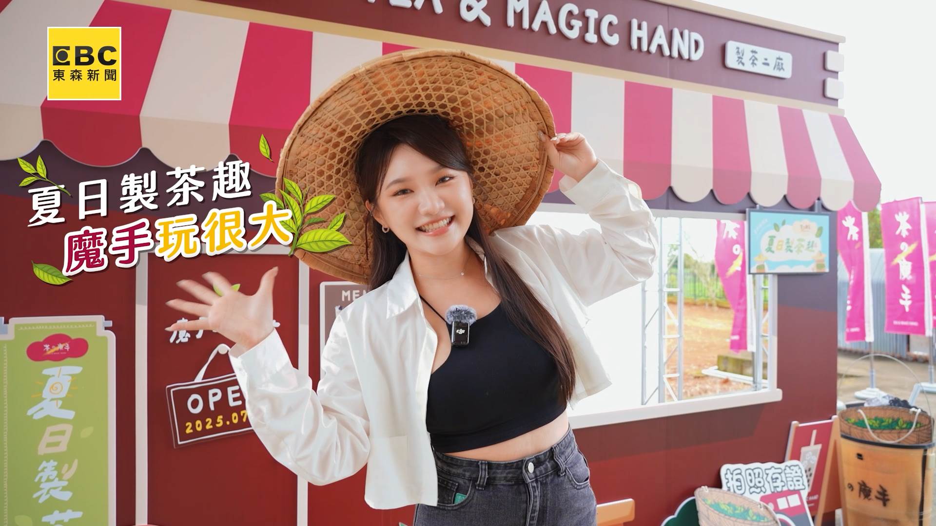 茶之魔手_BCOPY (1).00_00_35_23.Still003