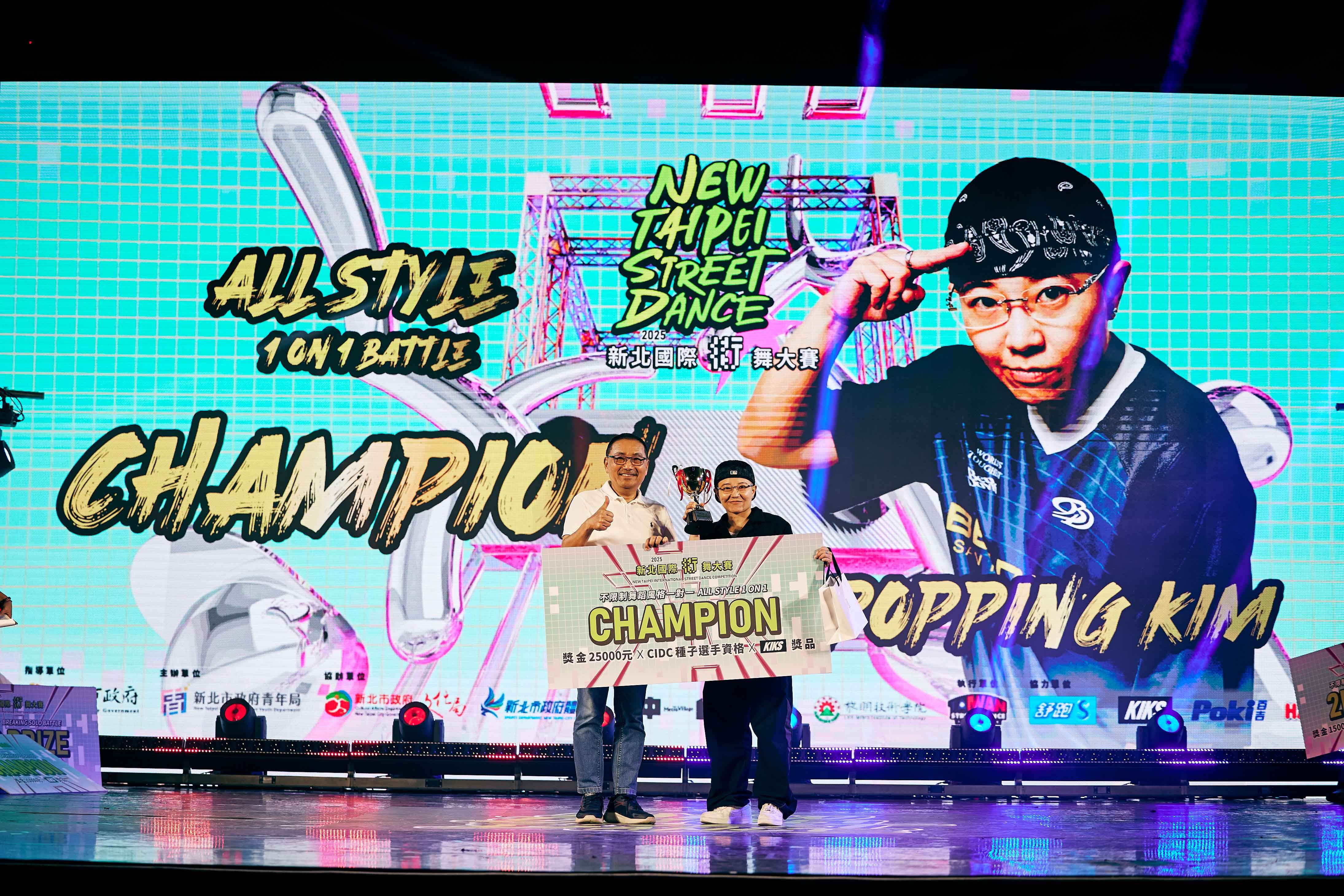 不限舞風一對一由popping+Kim奪冠。（圖／新北市政府提供）