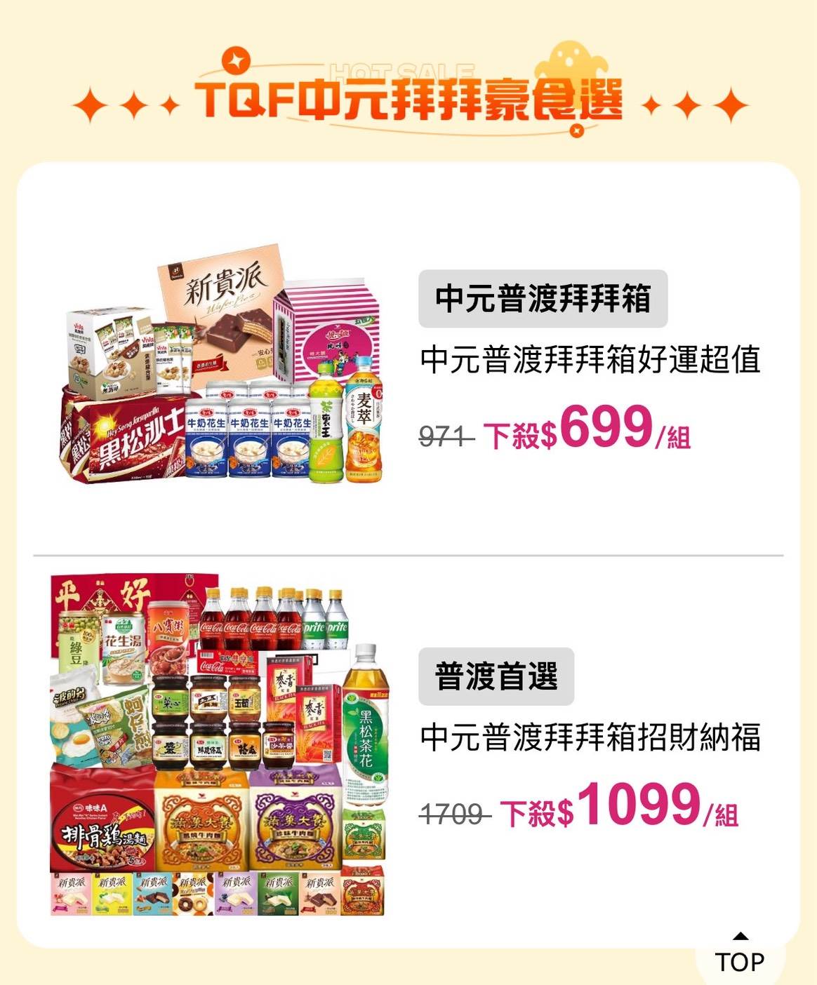 內容相當豐富，商品加起來還不到2000元。（圖／翻攝自「momo網購好物交流社團」）