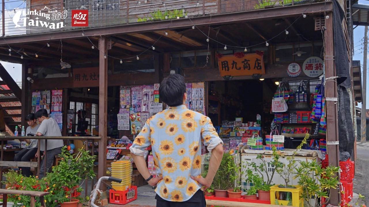 這間傳承三代的柑仔店,因偶像劇取景爆紅,憑著濃濃復古感成為全台知名的打卡熱點。(圖/《Linking 368 Taiwan恁去台灣》提供)