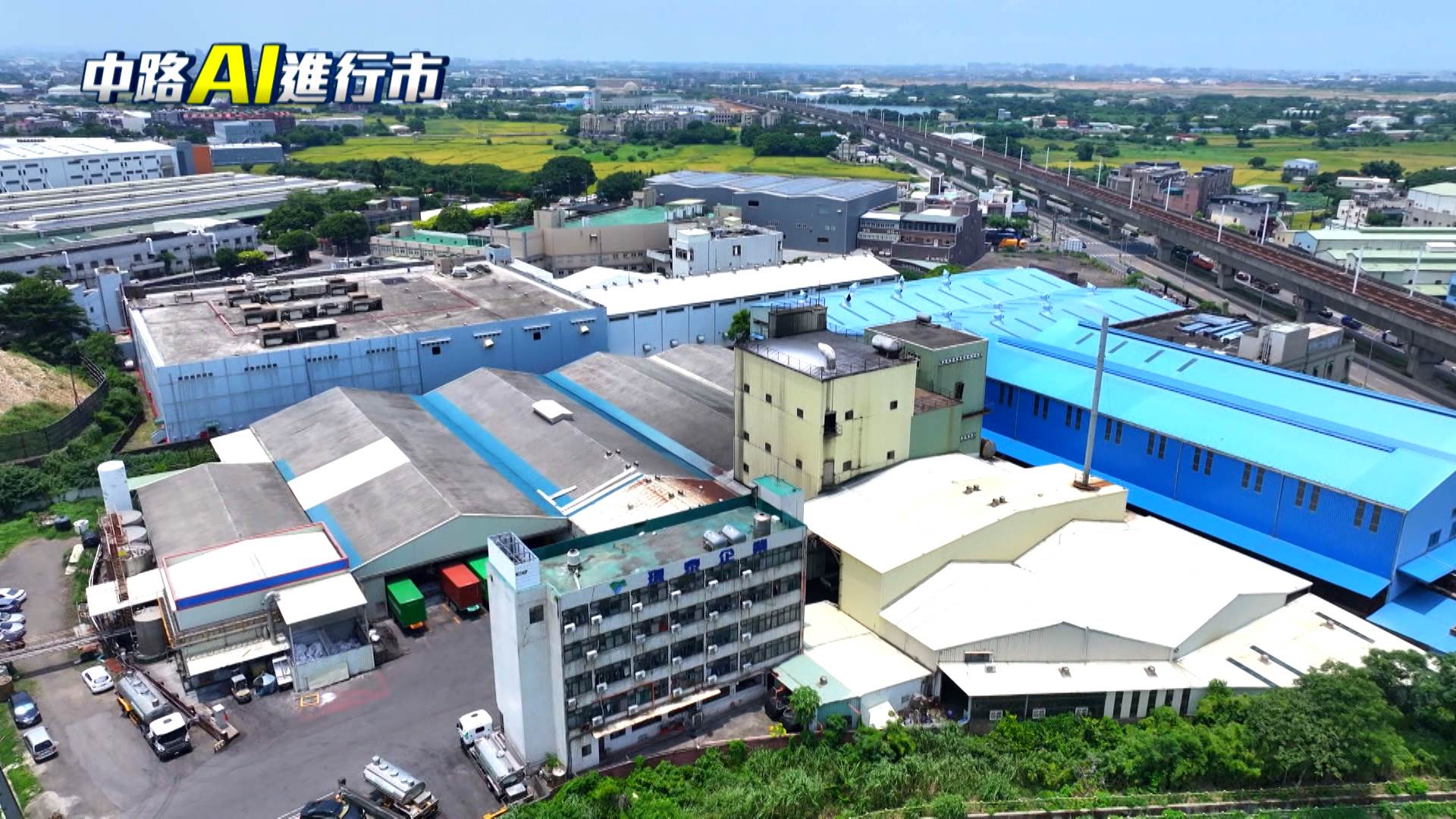 全台五百大製造業中，有超過三分之一在桃園設廠，年工業產值達約4兆元新台幣。（圖／東森新聞）