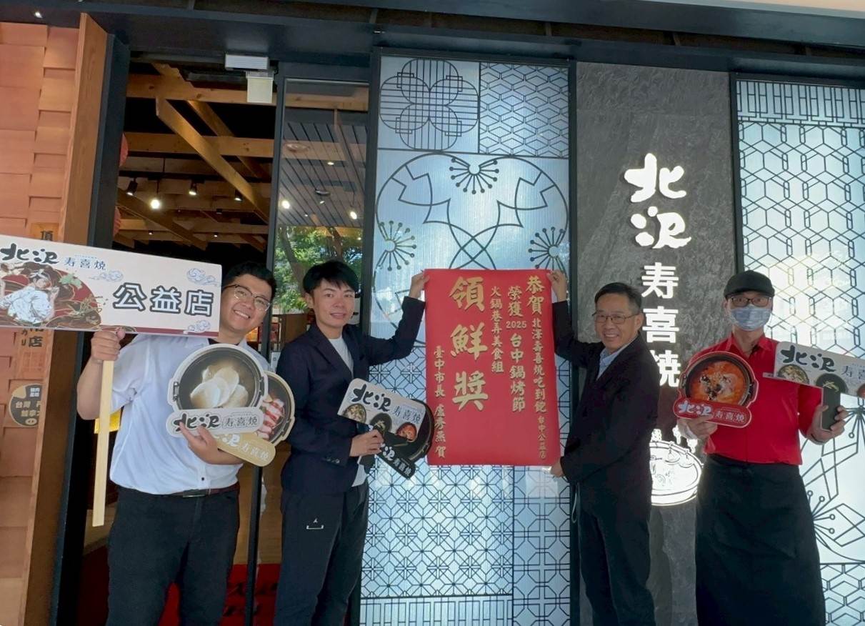 火鍋-巷弄美食組-北澤壽喜燒吃到飽台中公益店。（圖／台中市政府）