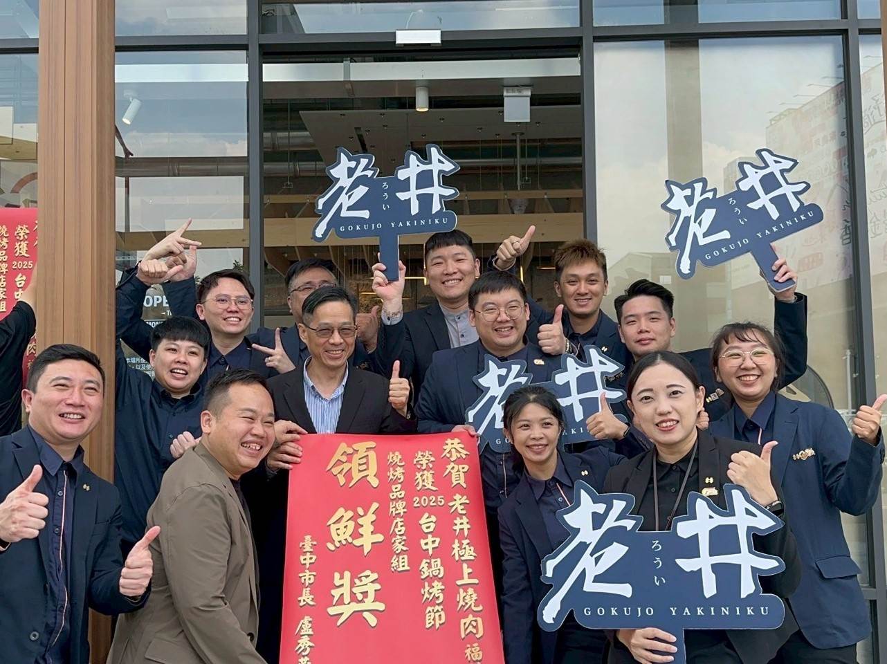 燒烤-品牌店家組-老井極上燒肉福科店。（圖／台中市政府）