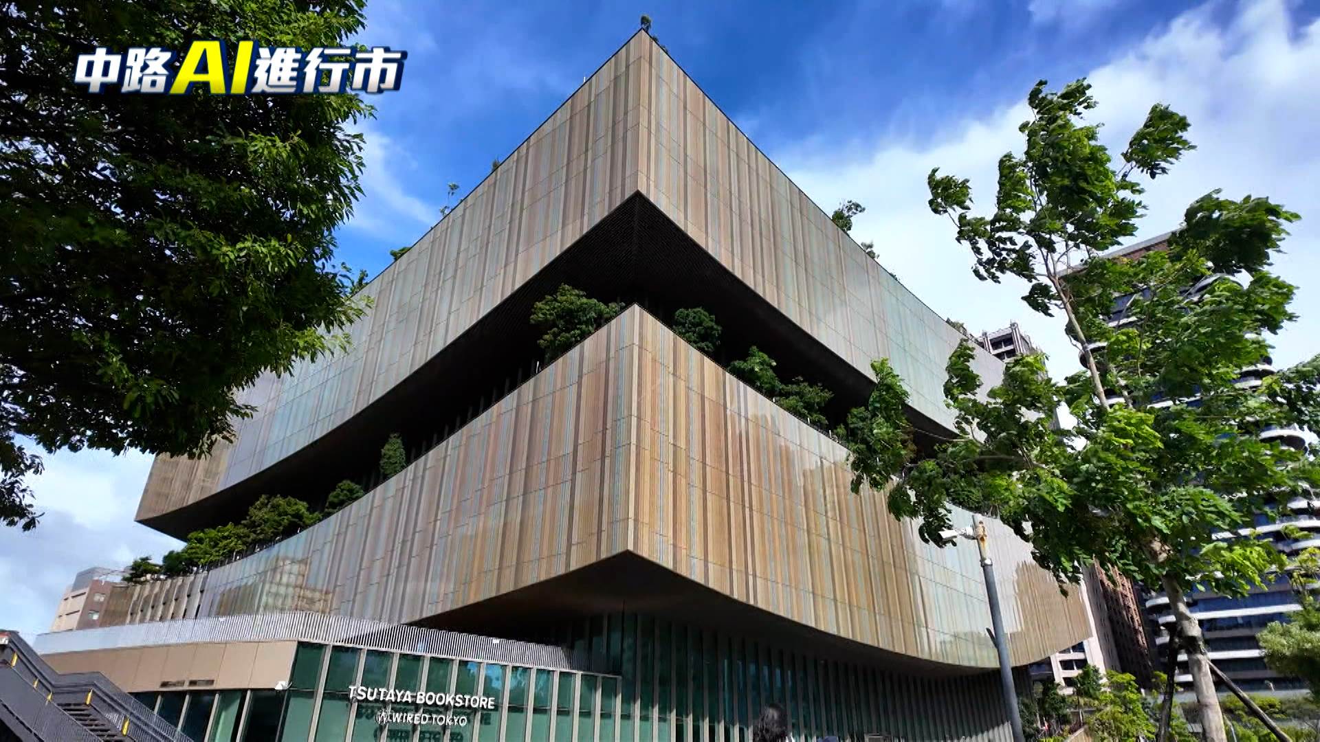 <a href='/search/tags/中路特區/' target='_blank'>中路特區</a>擁有完善機能，包括圖書館、展演中心等文化設施。（圖／東森新聞）