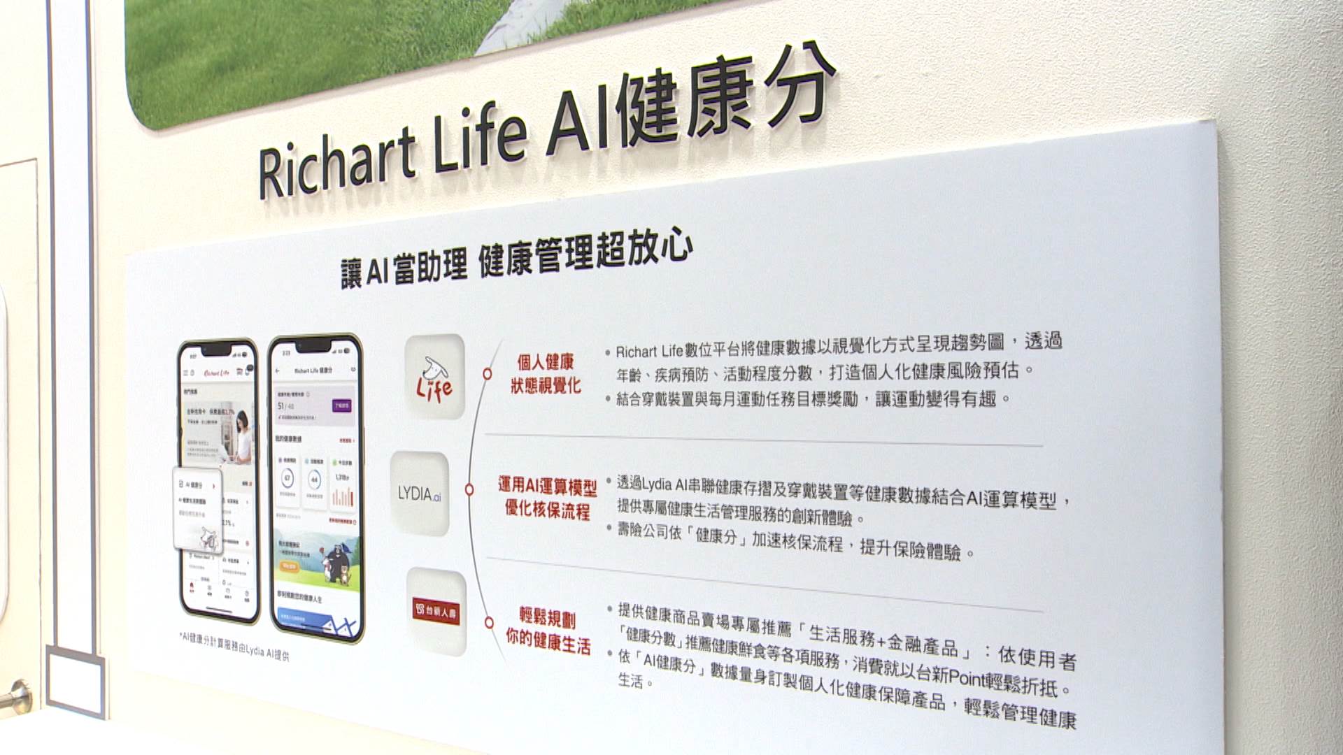 【新聞跨螢】專智富咖啡館APP.00_01_08_25.Still019