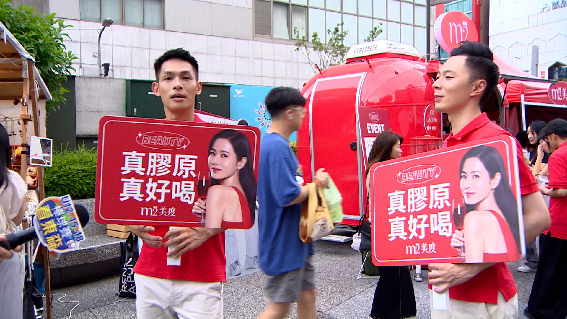 Showboy率領紅衣大軍，把行動膠原車開進熱鬧的北捷中山商圈。（圖／東森新聞）