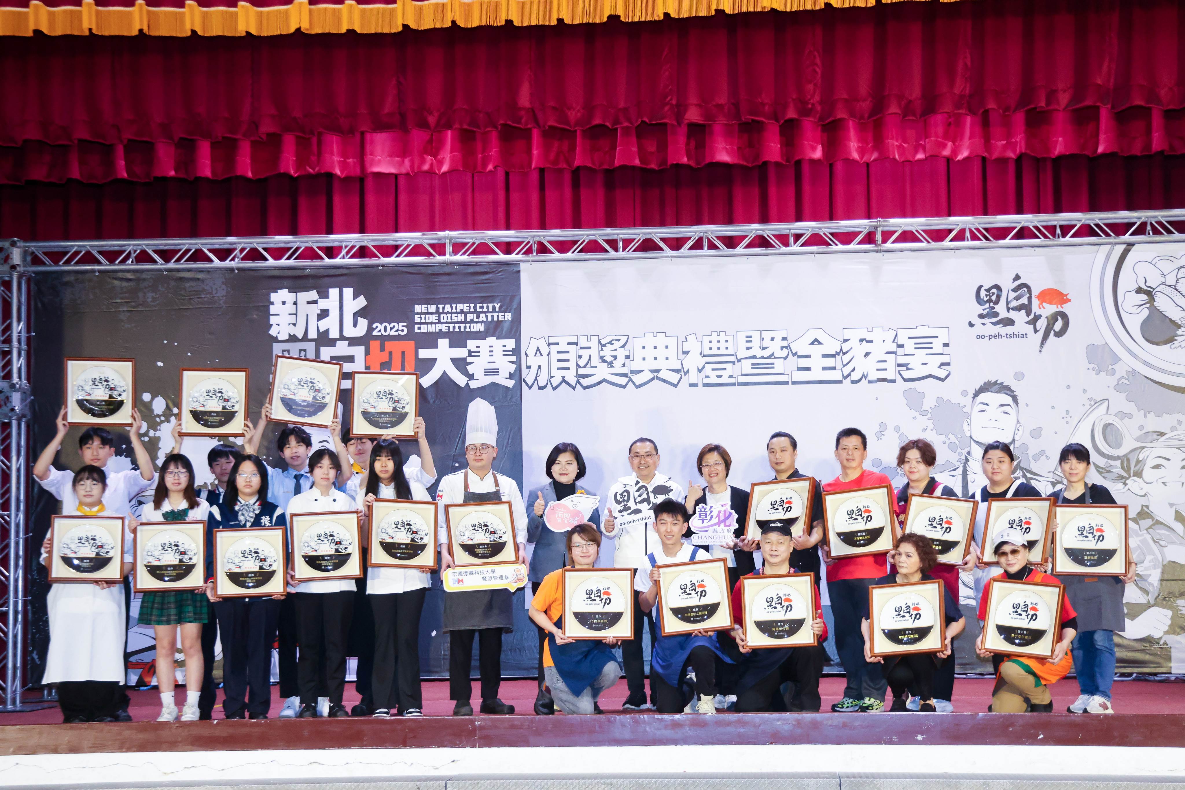 侯友宜感謝「2025新北黑白切大賽」獲獎店家及學生為黑白切帶來更多豐富新滋味