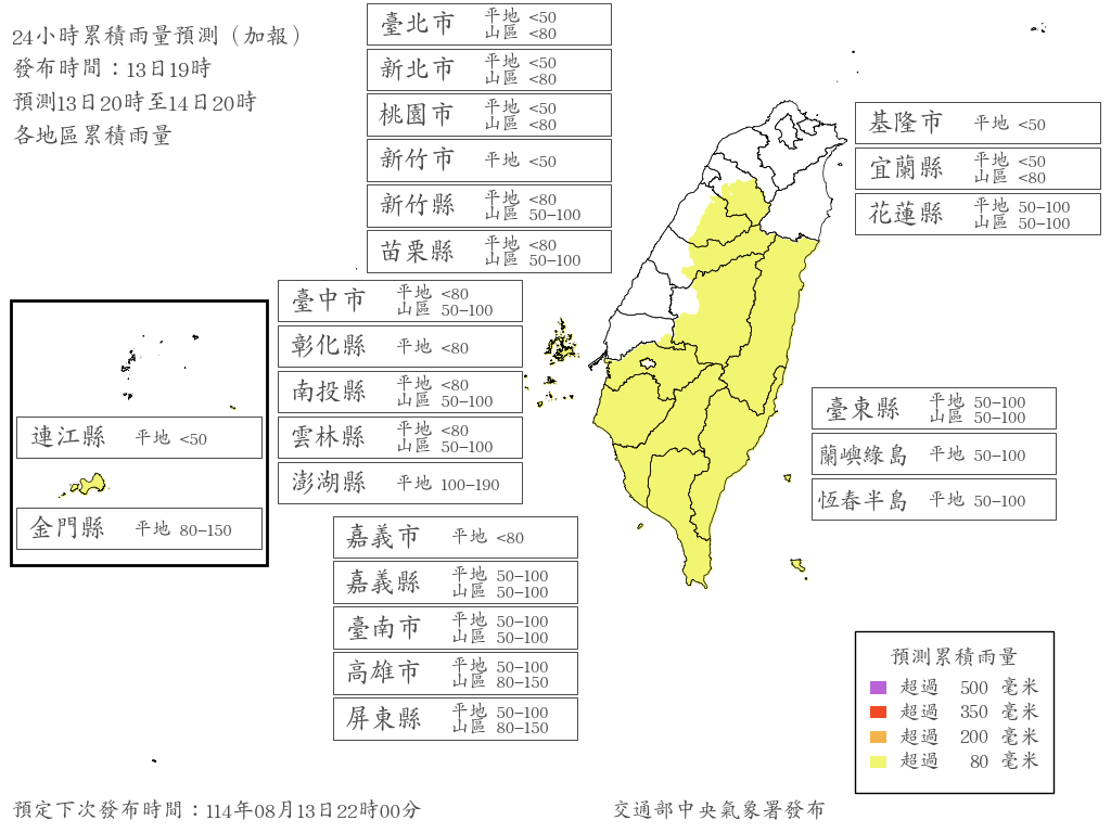 WPPS_REG_Fcst24hPrecipImage