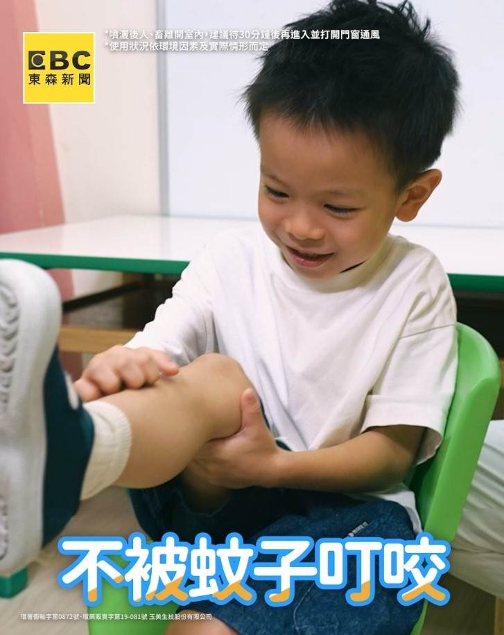 空間防蚊噴霧能長效驅蚊長達12小時，蒼蠅驅離持續4小時。