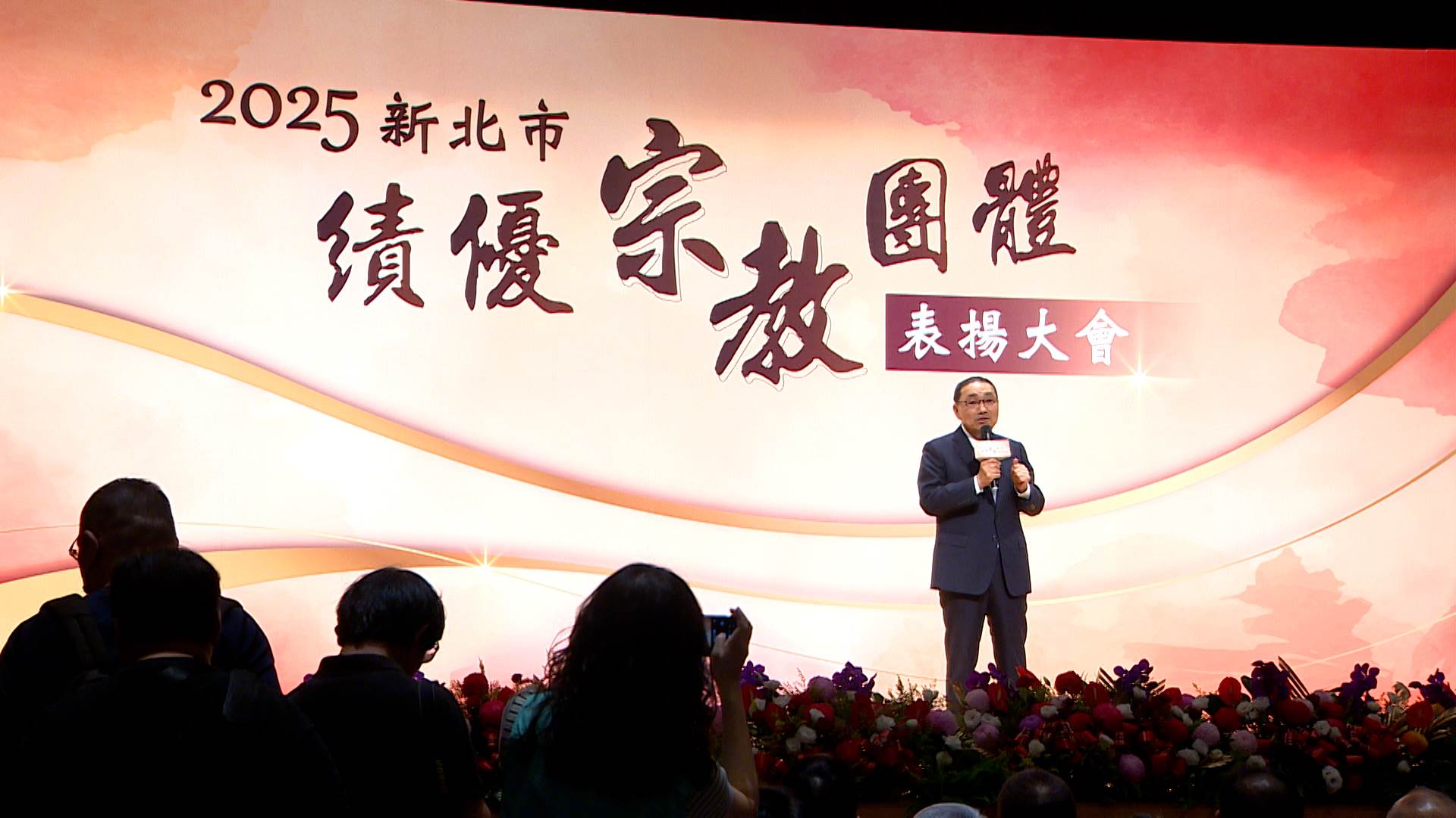 新北市長侯友宜15日表揚125家長期投入公益慈善的績優宗教團體，感謝他們在公益慈善、社會教化及個人奉獻三大面向的無私付出。（圖／東森新聞）