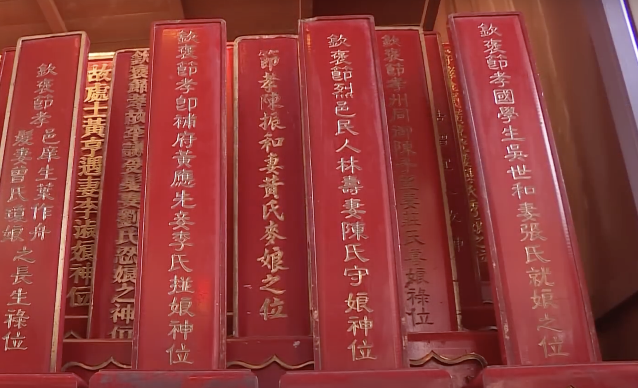 陳守娘最後入祀孔廟節孝祠祭祀。翻攝畫面