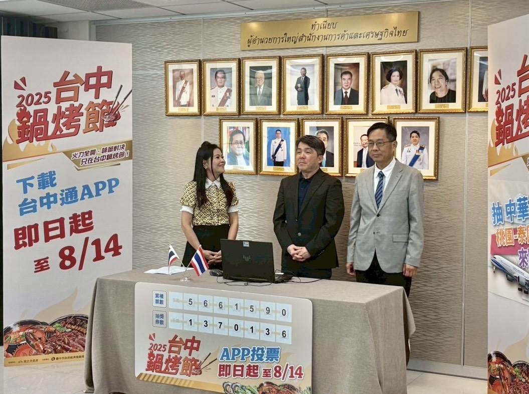 張局長今日與泰國貿易經濟辦事處文那隆代表共同抽出2組泰國來回機票幸運兒。(圖/台中市政府經濟發展局提供)