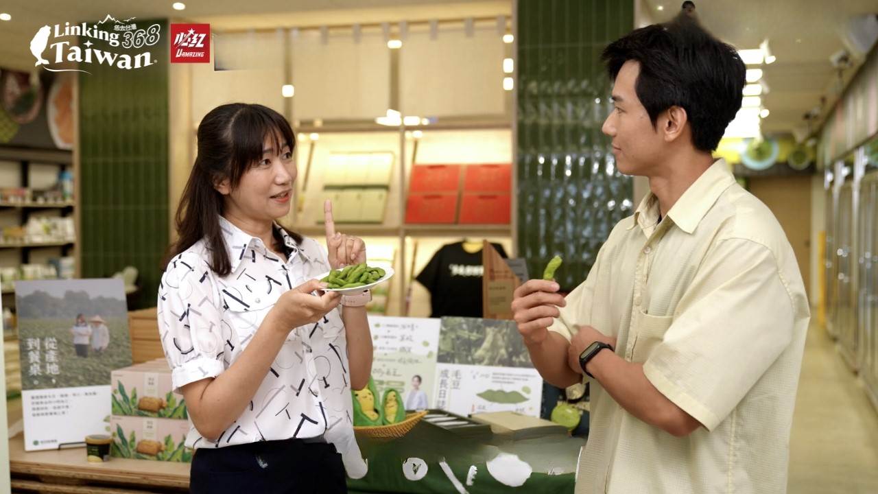在地農會積極推廣毛豆多元價值，開發出各式創新毛豆產品，讓這份在地農產更加豐富且深入人心。（圖／《Linking 368 Taiwan恁去台灣》提供）