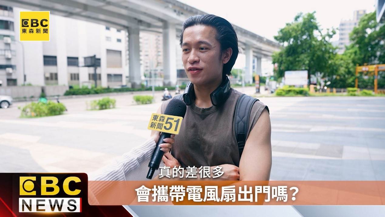 現在有不少上班族出門都會攜帶電風扇。