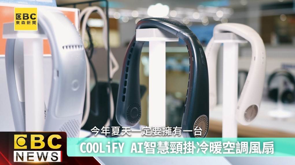 TORRAS COOLiFY 採用半導體冷熱技術，可隨時冷熱變化。