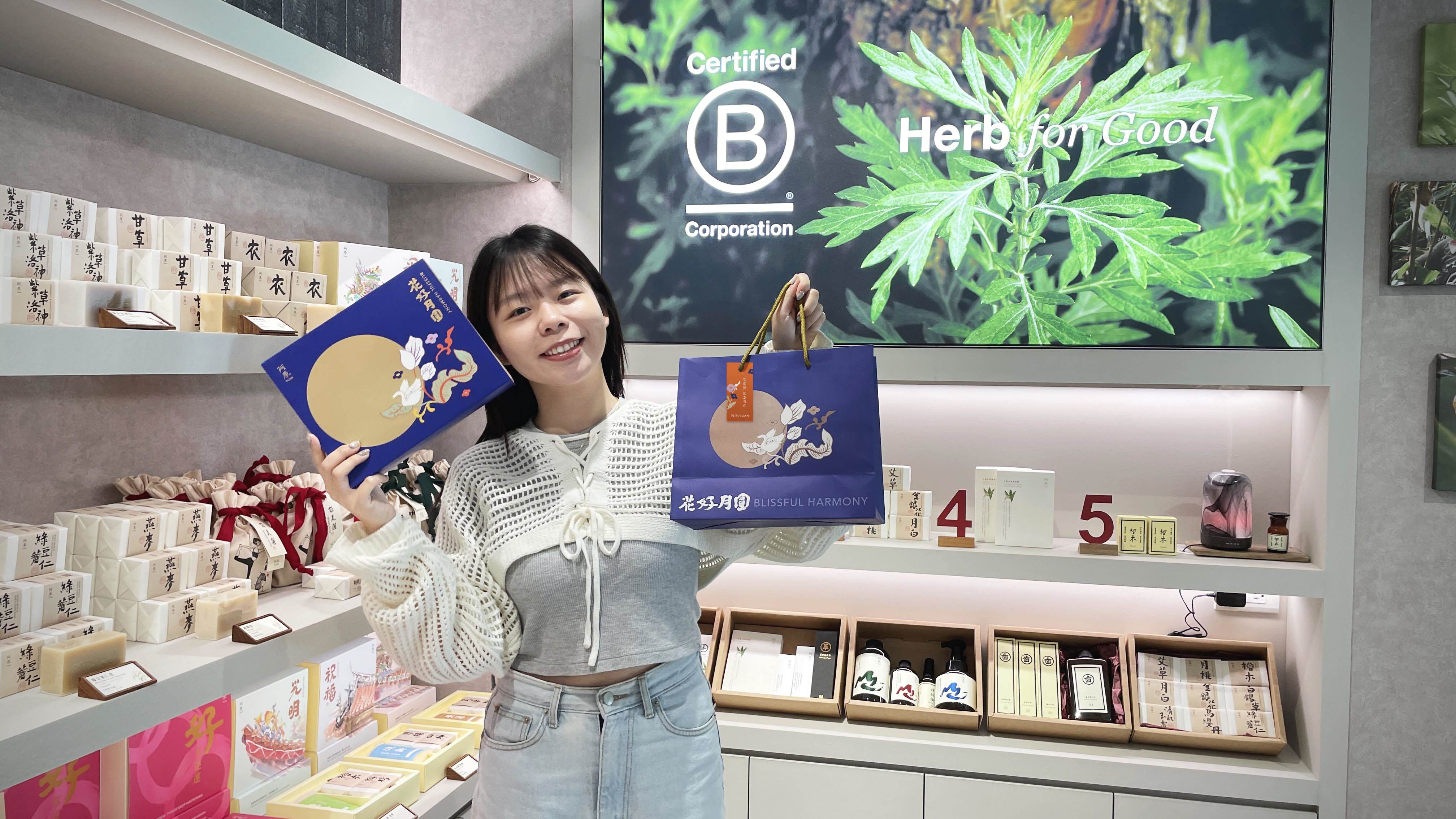 阿原中秋限定花好月圓禮盒，中秋送禮不只月餅，珍稀植萃更添新意，打造永續。（圖／阿原YUAN提供）