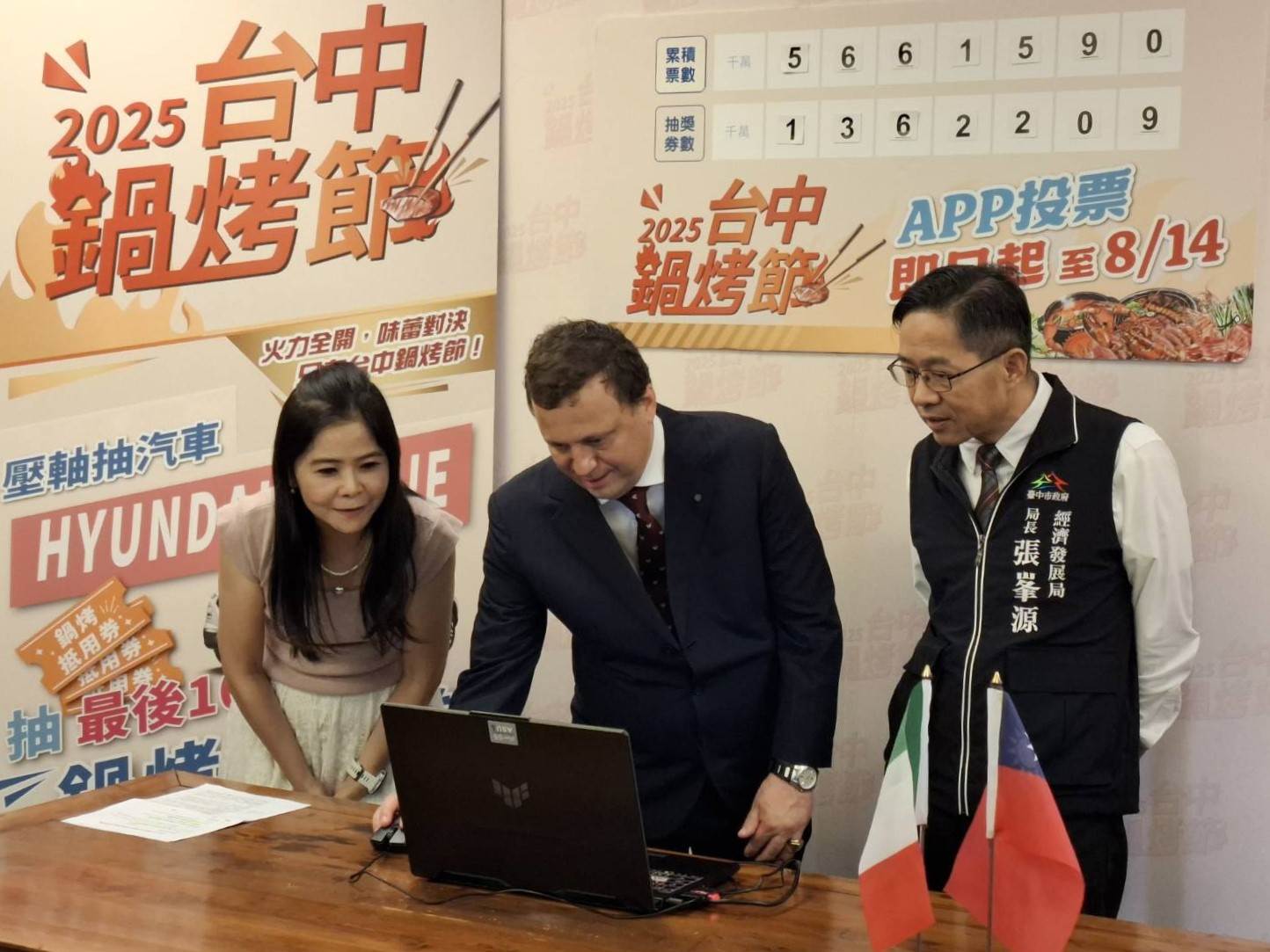 經發局長張峯源攜手義大利經濟貿易文化推廣辦事處龍博文代表共同抽出義大利來回機票。