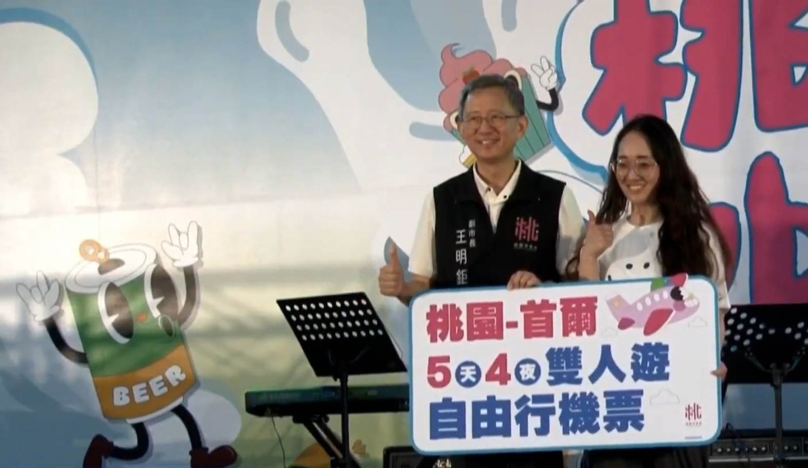 幸運民眾將有機會抽中首爾來回機票、郵輪券等大獎。（圖／東森新聞）