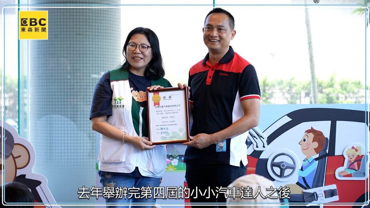 NISSAN推動安全教育與永續發展。