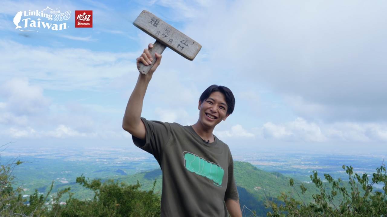 next time！（圖／《Linking 368 Taiwan恁去台灣》提供）
