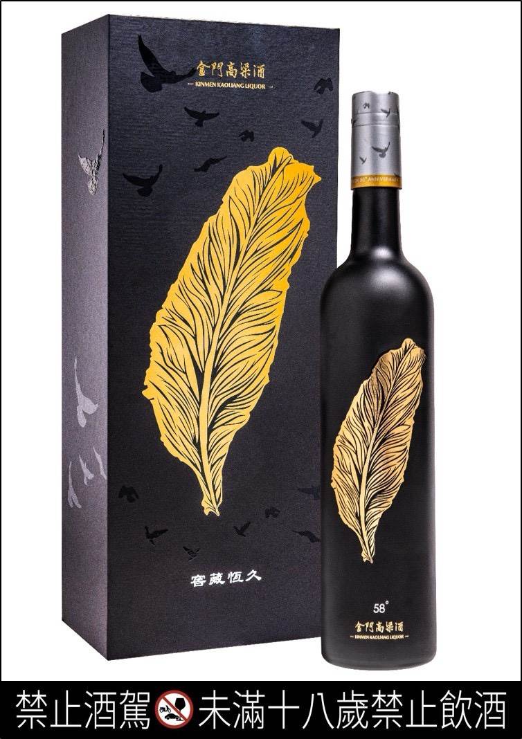 「窖藏恆久」金門高粱酒，即日起於全台各大機場昇恆昌免稅店同步獨家販售。沉穩黑金瓶身，寓意家鄉情感，最具心意的金門高粱送禮之選。（圖／昇恆昌提供）