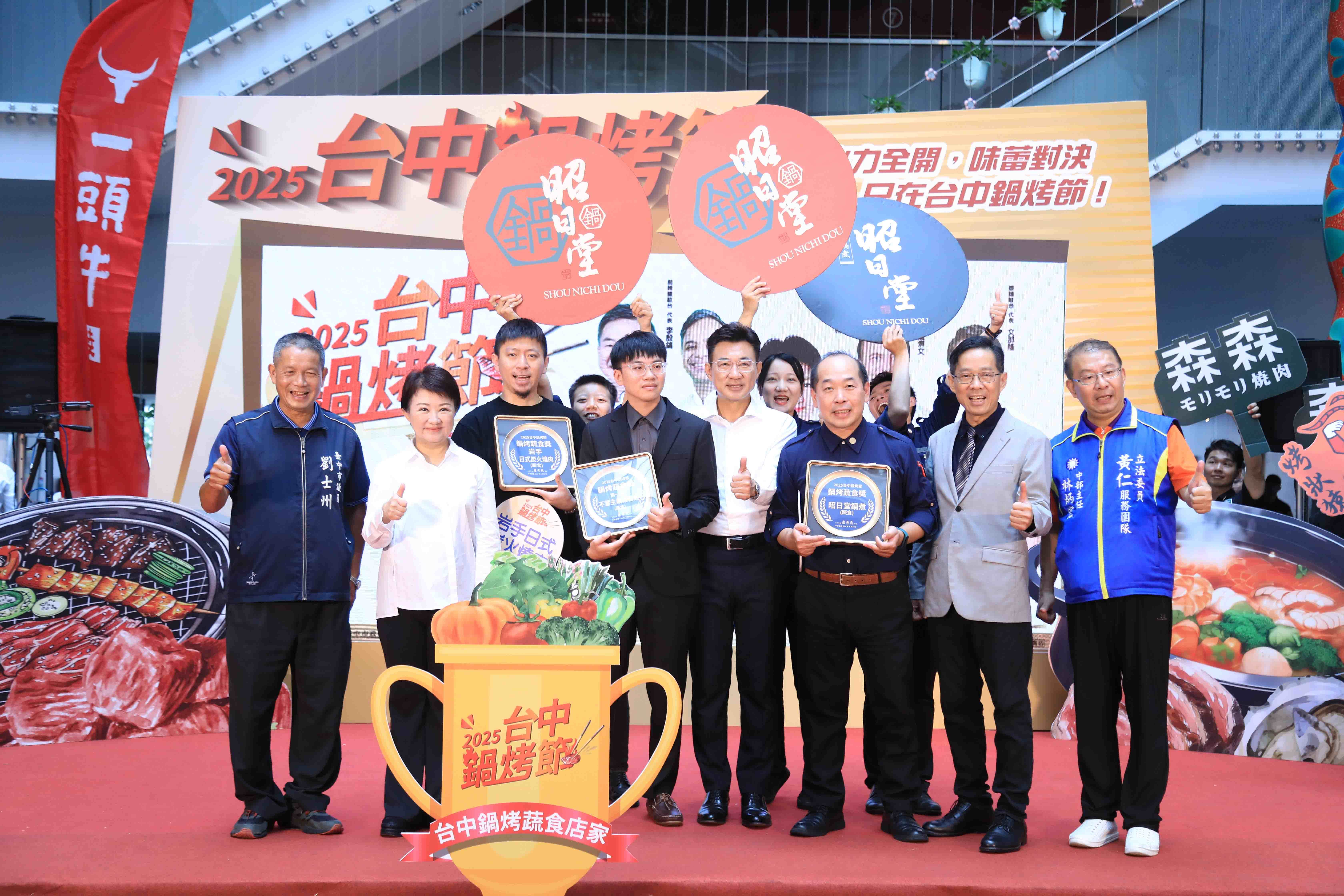 鍋烤蔬食組得獎店家。（圖／<a href='/search/tags/臺中市政府/' target='_blank'>臺中市政府</a>提供）