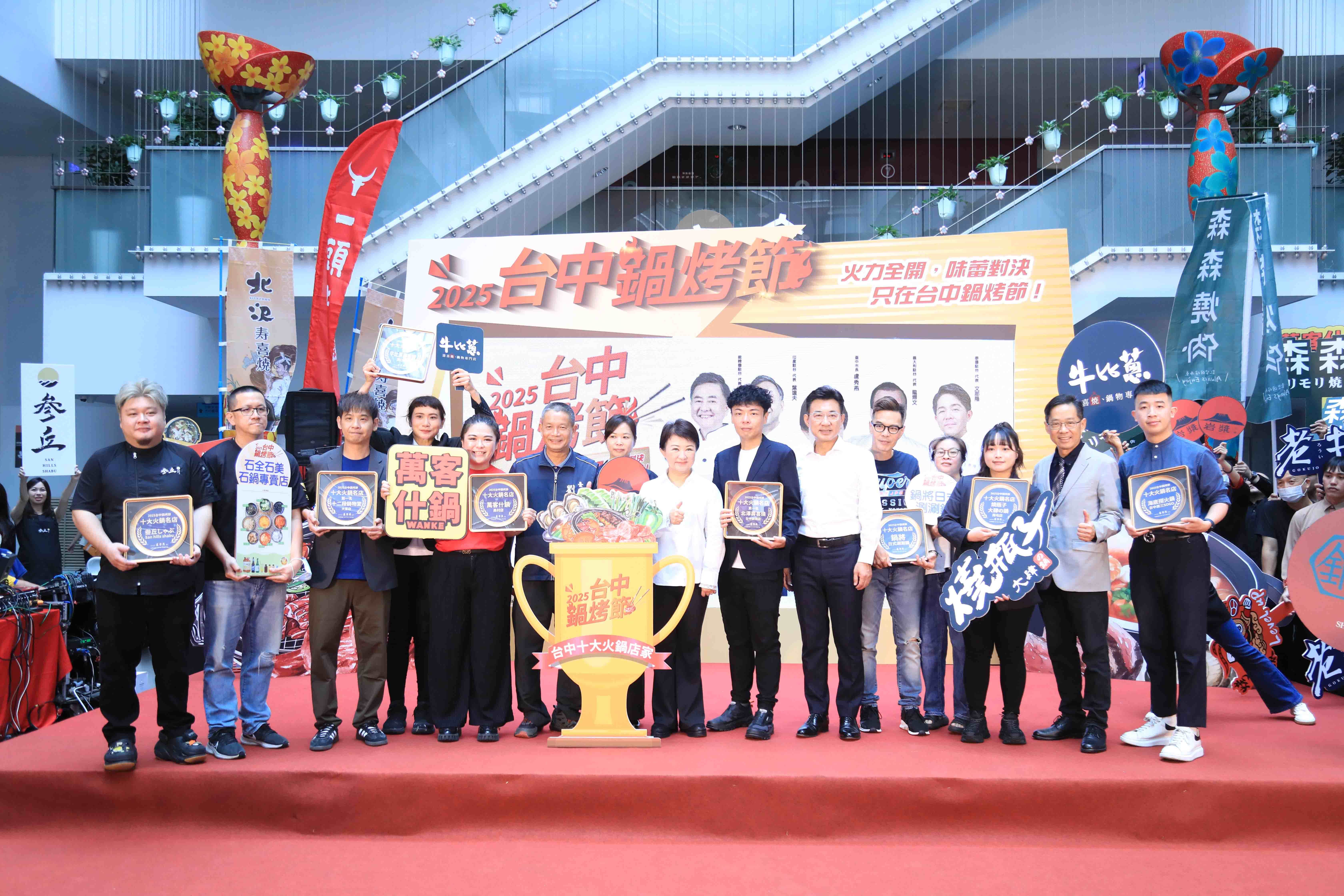 火鍋巷弄美食組得獎店家。（圖／臺中市政府提供）