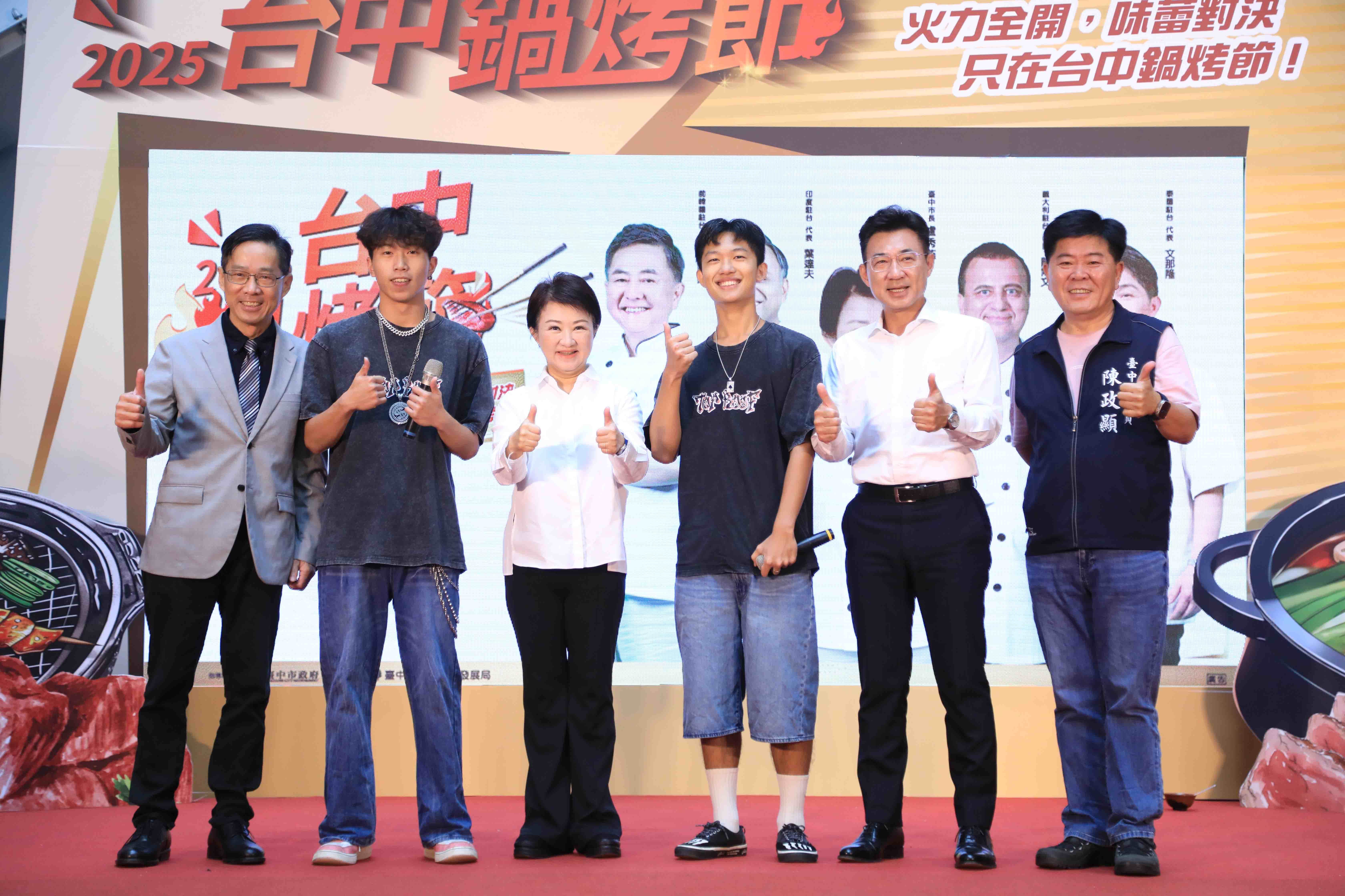 忠明高中嘻哈研究社的成員-特別將嘻哈元素與鍋烤文化結合創作-創造-嘻哈鍋烤情-hang-ma-曲目-成功征服評審與觀眾的心勇奪冠軍。（圖／臺中市政府提供）