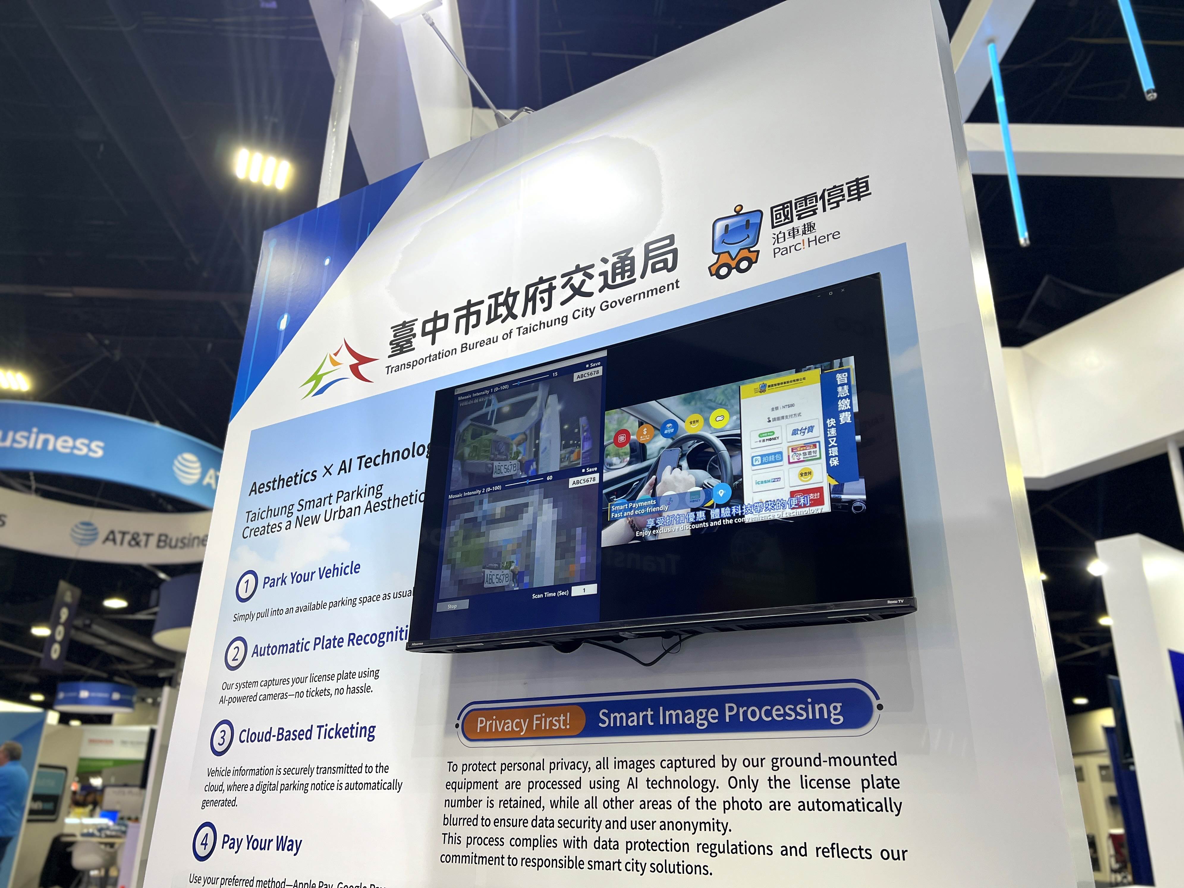 此次展出不僅展示台灣智慧停車的創新成果，也展現產官合作推動智慧交通的國際示範效益。  （圖／中保科技提供）