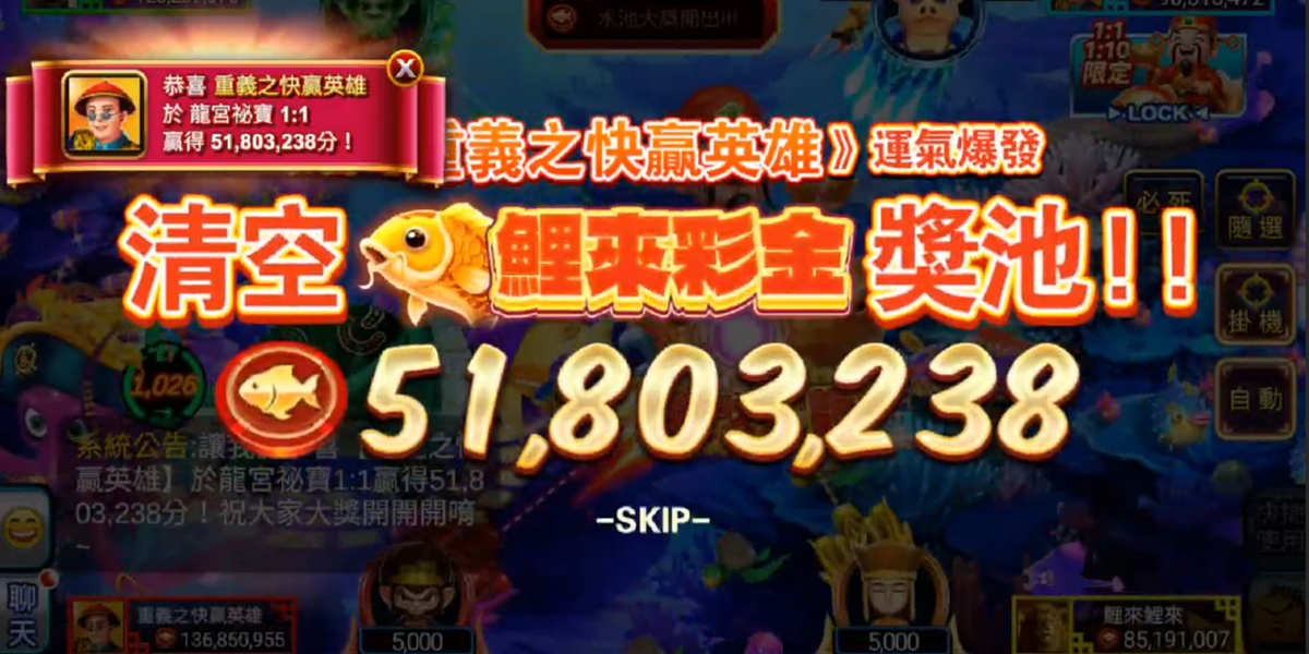 捕魚街機傳奇海王「鯉財大師」霸氣登場。（圖／野蠻世界娛樂城提供）