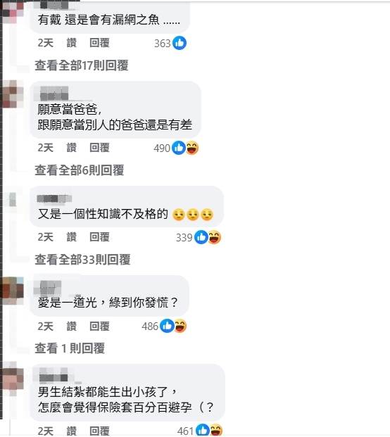 文章一出，立刻引起網友熱議。（圖／翻攝自靠北老婆臉書）
