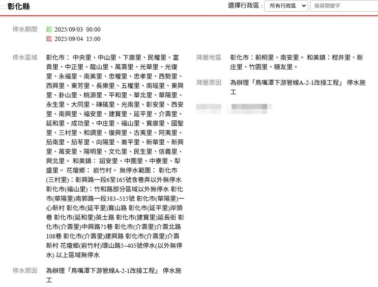 台灣自來水公司公告，因辦理「鳥嘴潭下游管線A-2-1改接工程」，將進行大範圍停水及降壓供水作業。（圖／台水公司）