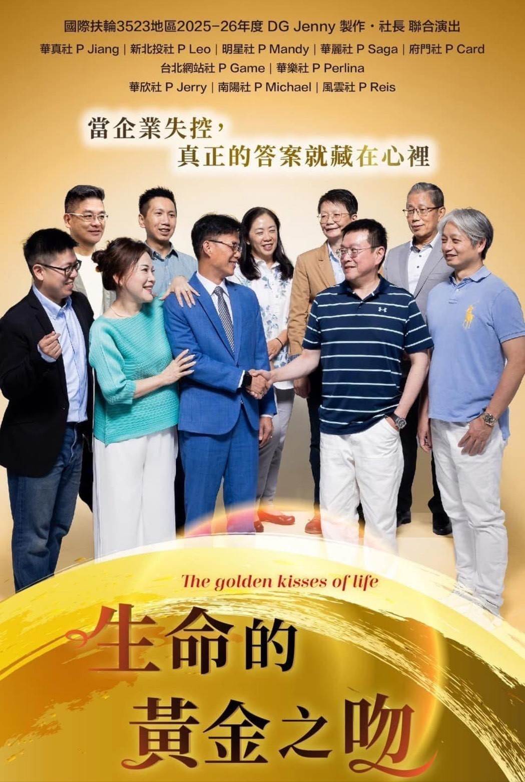 國際扶輪3523地區社長展演 , 社長生命故事 : 倪桑的一句話劇照。(圖/國際扶輪35232地區提供)