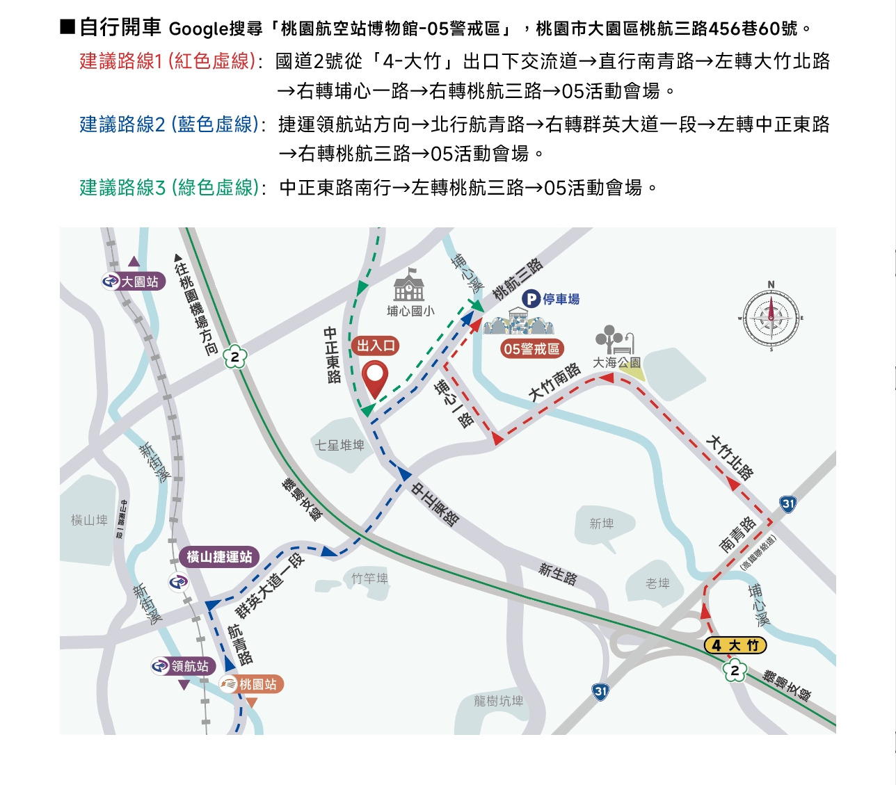 桃園航空城博物館園的「05警戒區」。（圖／桃園市政府提供）