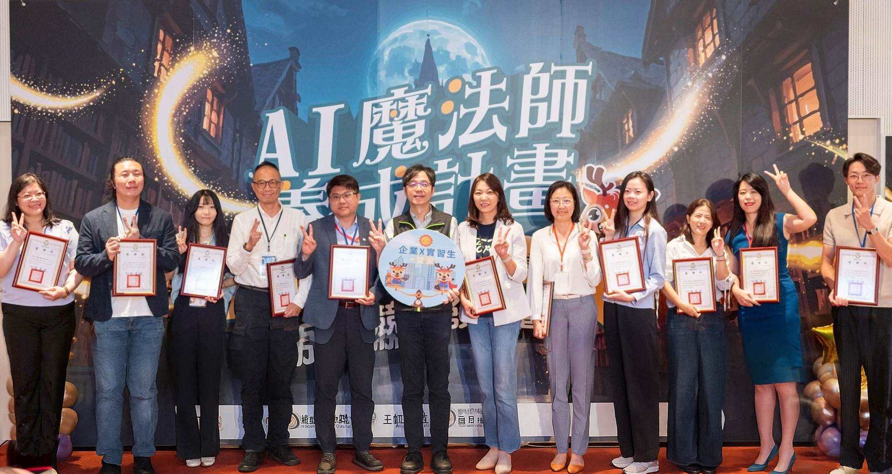 114年度培養數位新世代計畫_頒發企業感謝狀 (002)_0_0