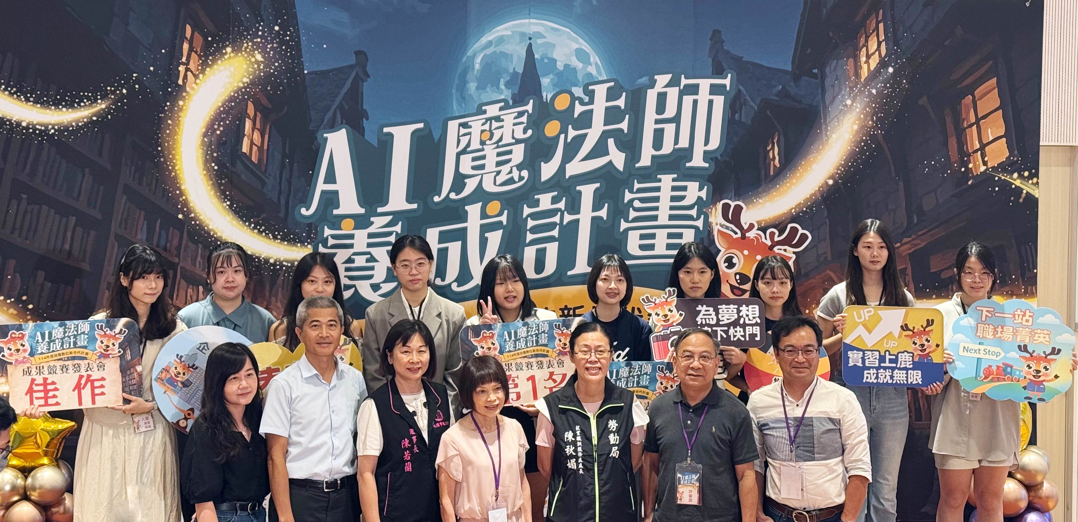 114年度培養數位新世代計畫_得獎學生合影 (002)_0_0