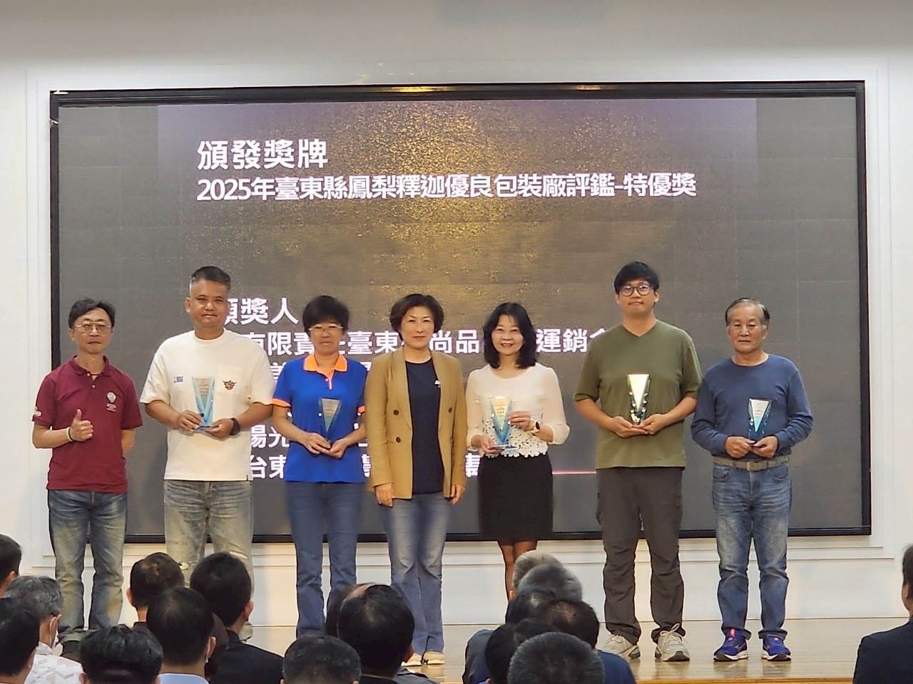 優良包裝廠評鑑頒獎典禮，獲獎業者代表合影，展現臺東在品質管理與行銷包裝上的精進成果.JPG