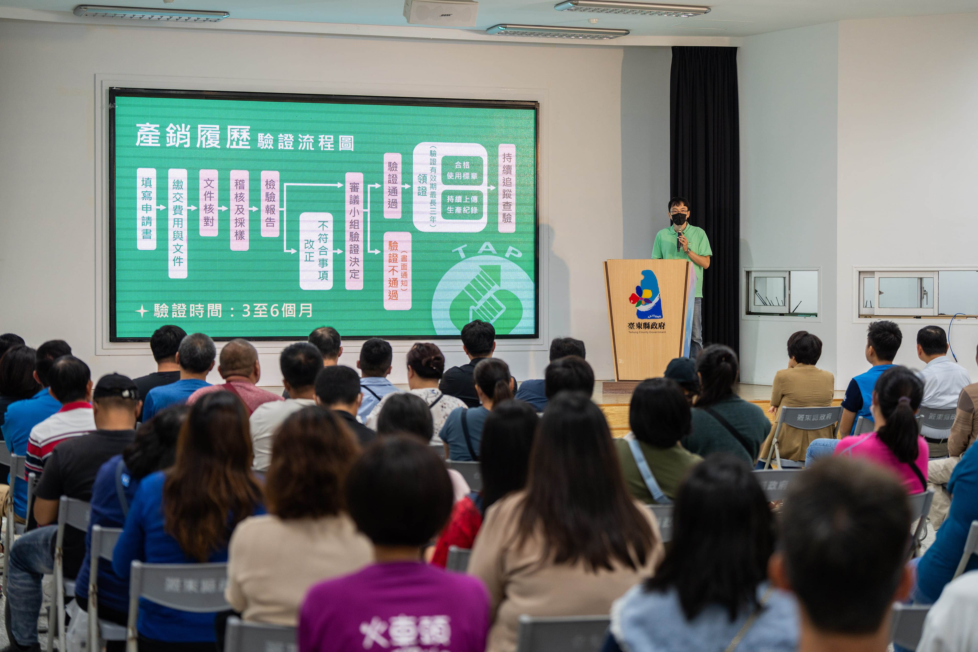 縣府舉辦產銷履歷說明會，農友踴躍參與