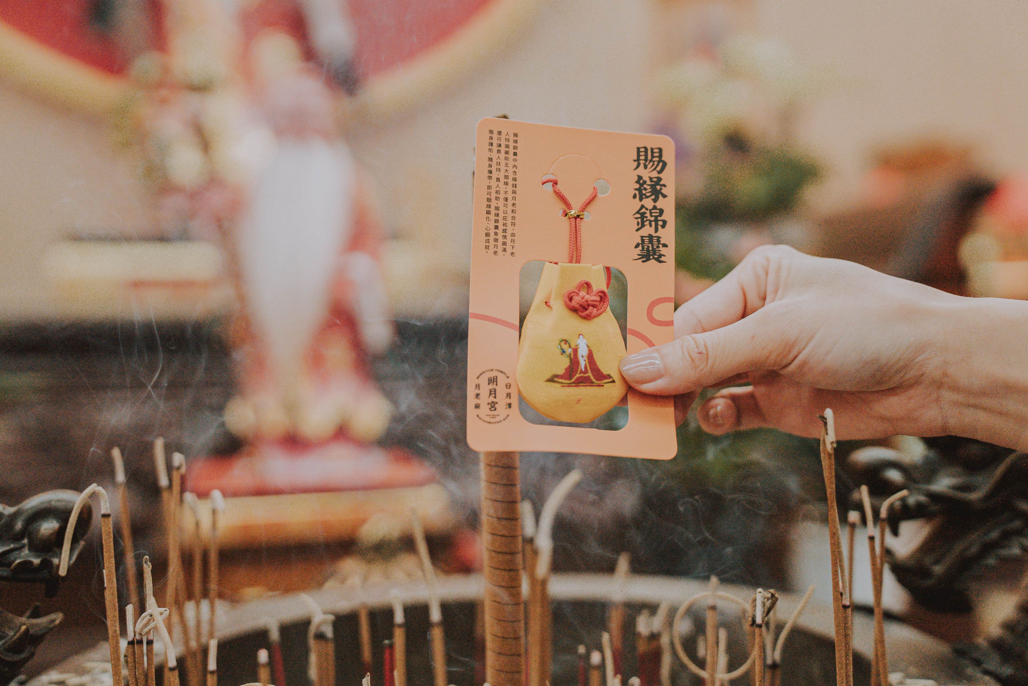 現場將提供限量《賜緣錦囊》。