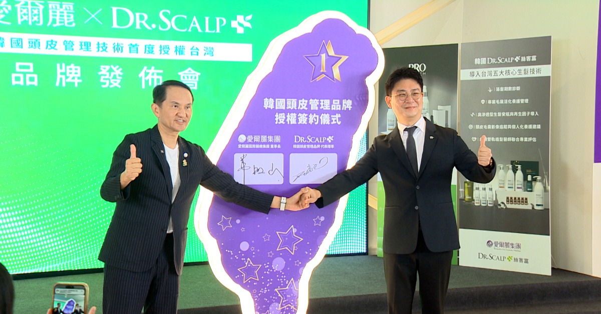愛爾麗集團與韓國Dr.Scalp正式簽約合作,攜手進軍台灣生髮醫療市場。(圖/東森新聞)