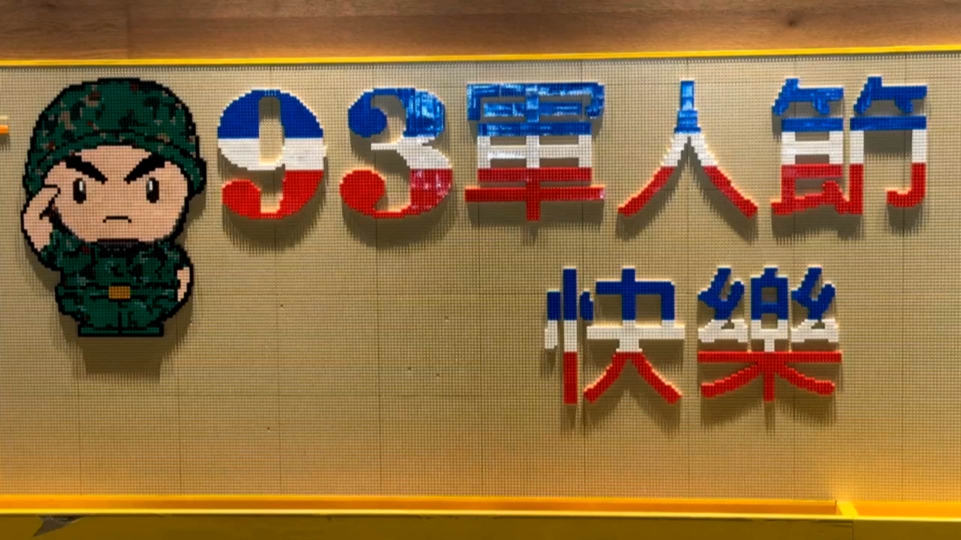 這回敬軍活動為期6天，讓軍人好好享受福利，向長期守護國土的官兵致上最高敬意。（圖／東森新聞）