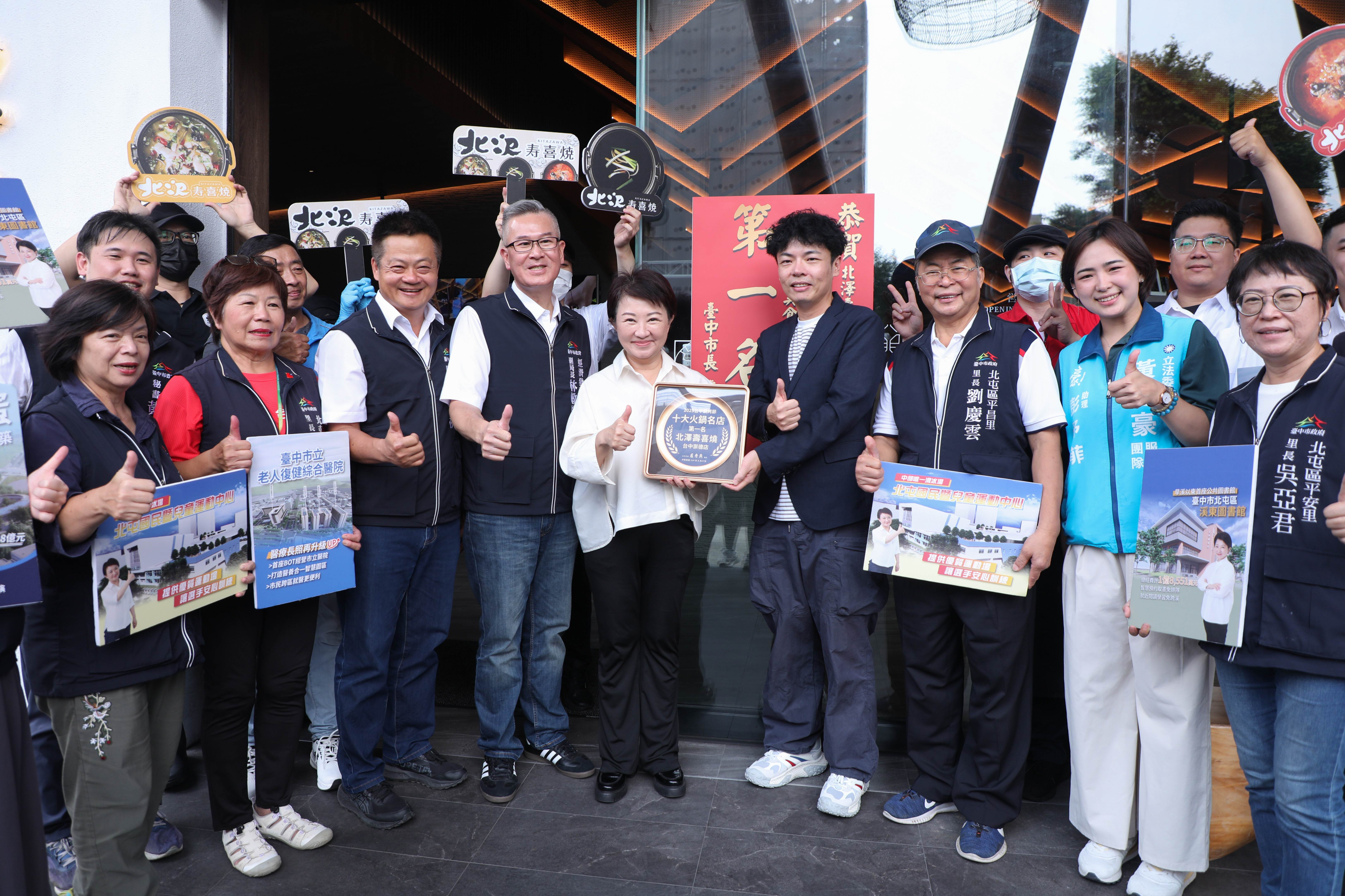 火鍋巷弄美食-北澤壽喜燒台中崇德店。（圖／台中市政府<a href='/search/tags/經發局/' target='_blank'>經發局</a>提供）