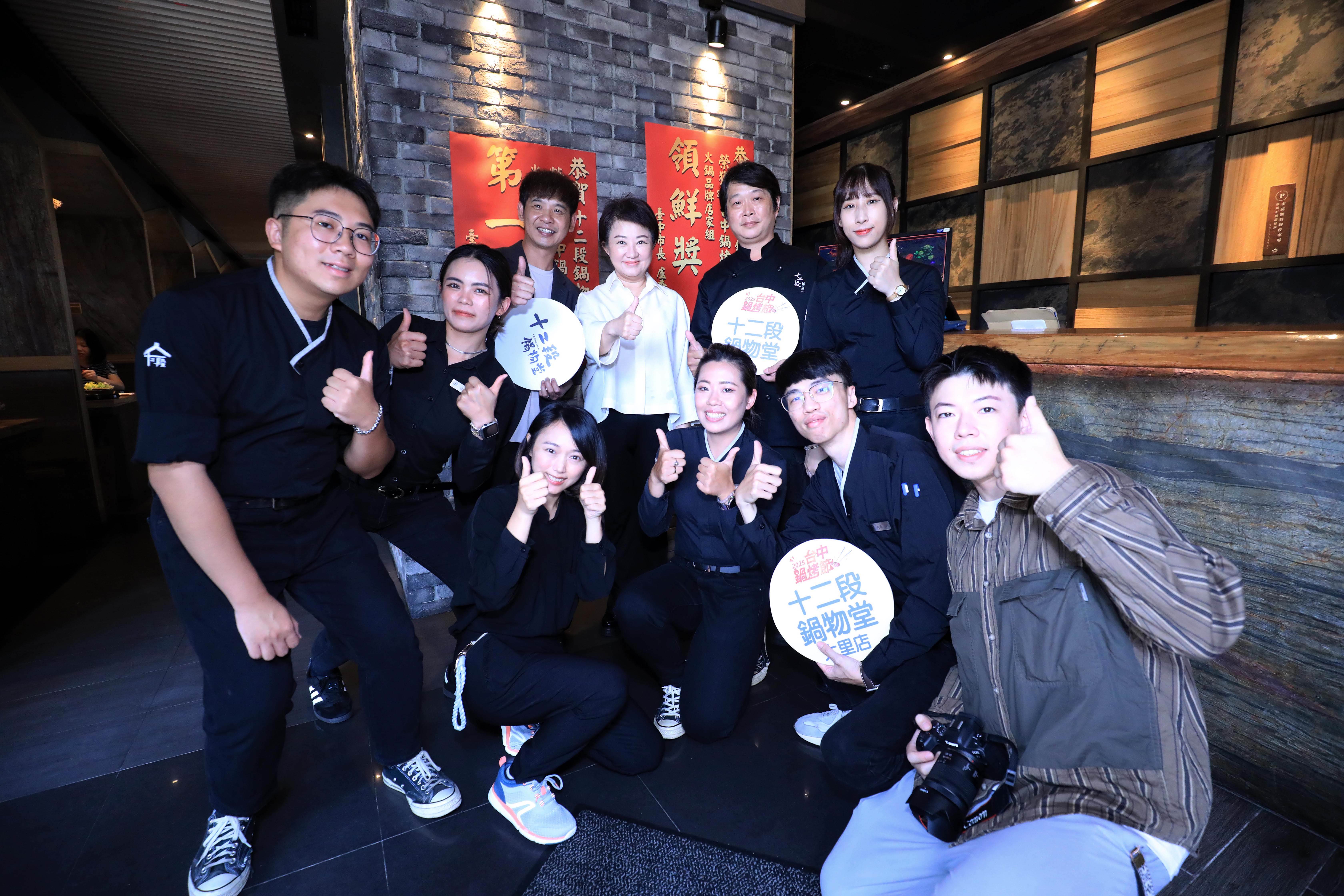 火鍋品牌店家組-十二段鍋物堂大里店。（圖／台中市政府經發局提供）