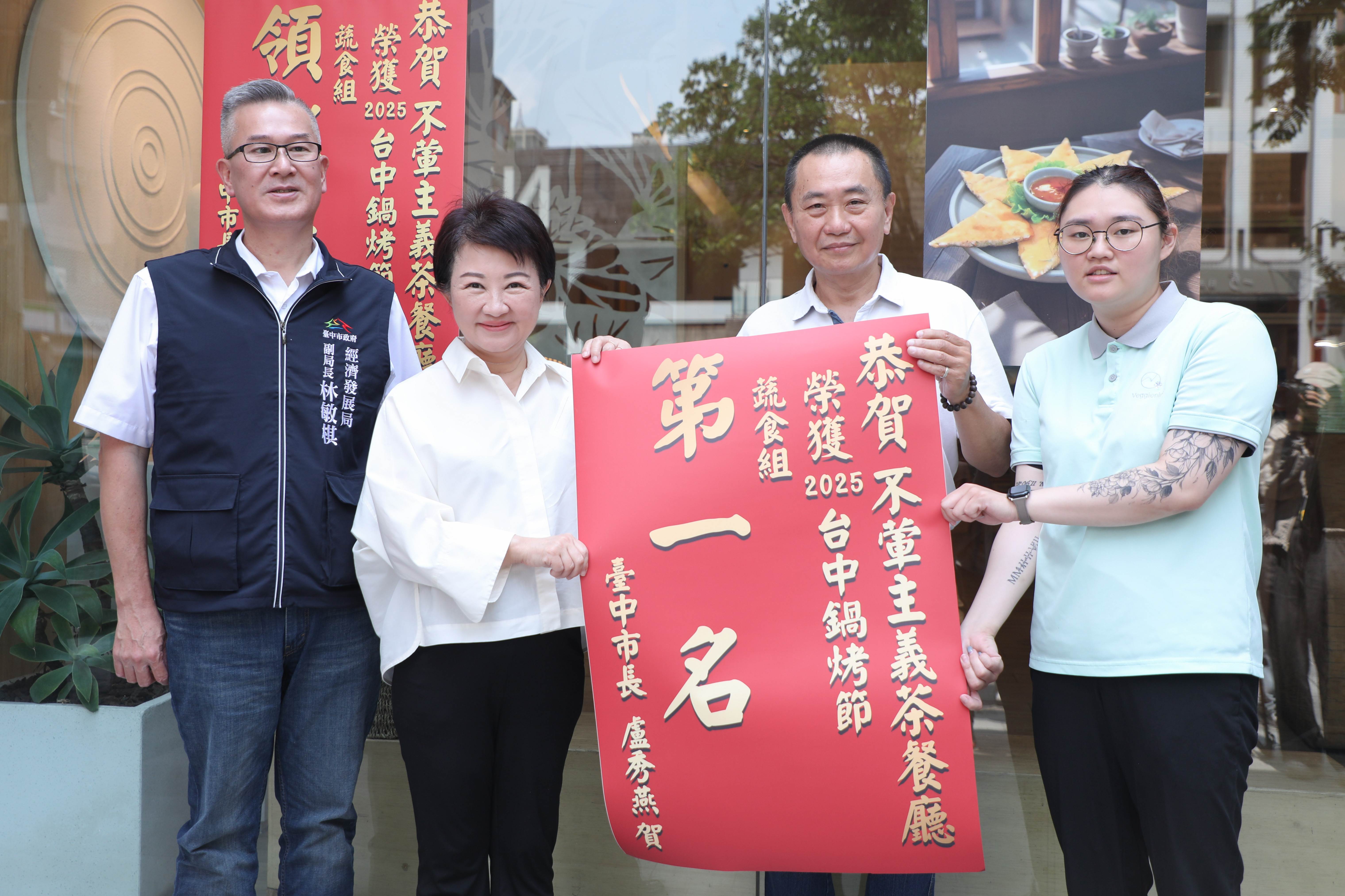 蔬食組-不葷主義茶餐廳。（圖／台中市政府經發局提供）