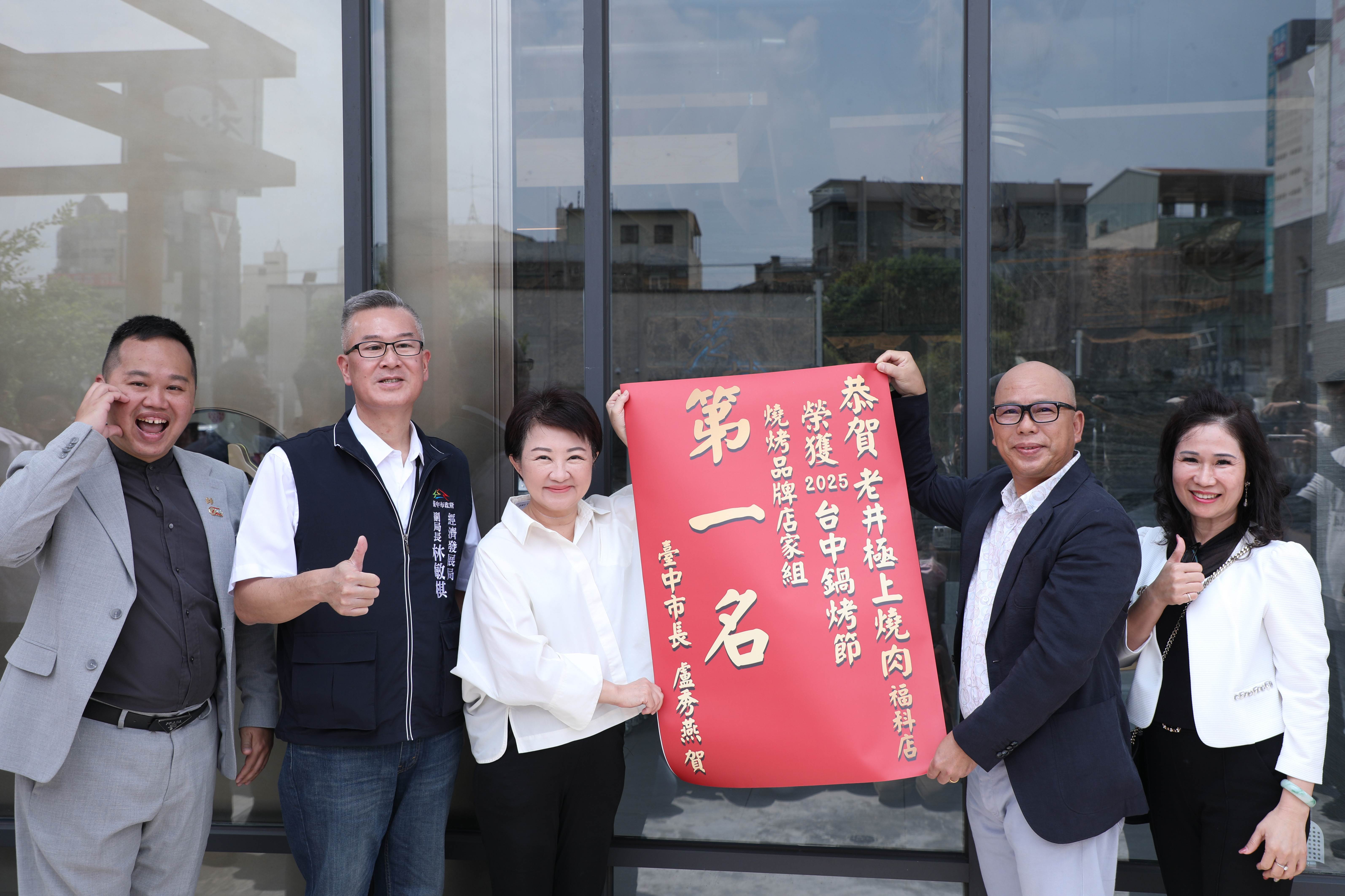 燒烤品牌店家組-老井極上燒肉福科店。（圖／台中市政府經濟發展局提供）