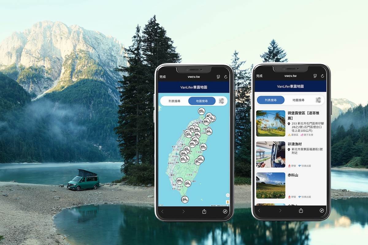 全新「 VanLifer車露地圖」功能可依照設定推薦車露地點。(圖/台灣福斯商旅提供)