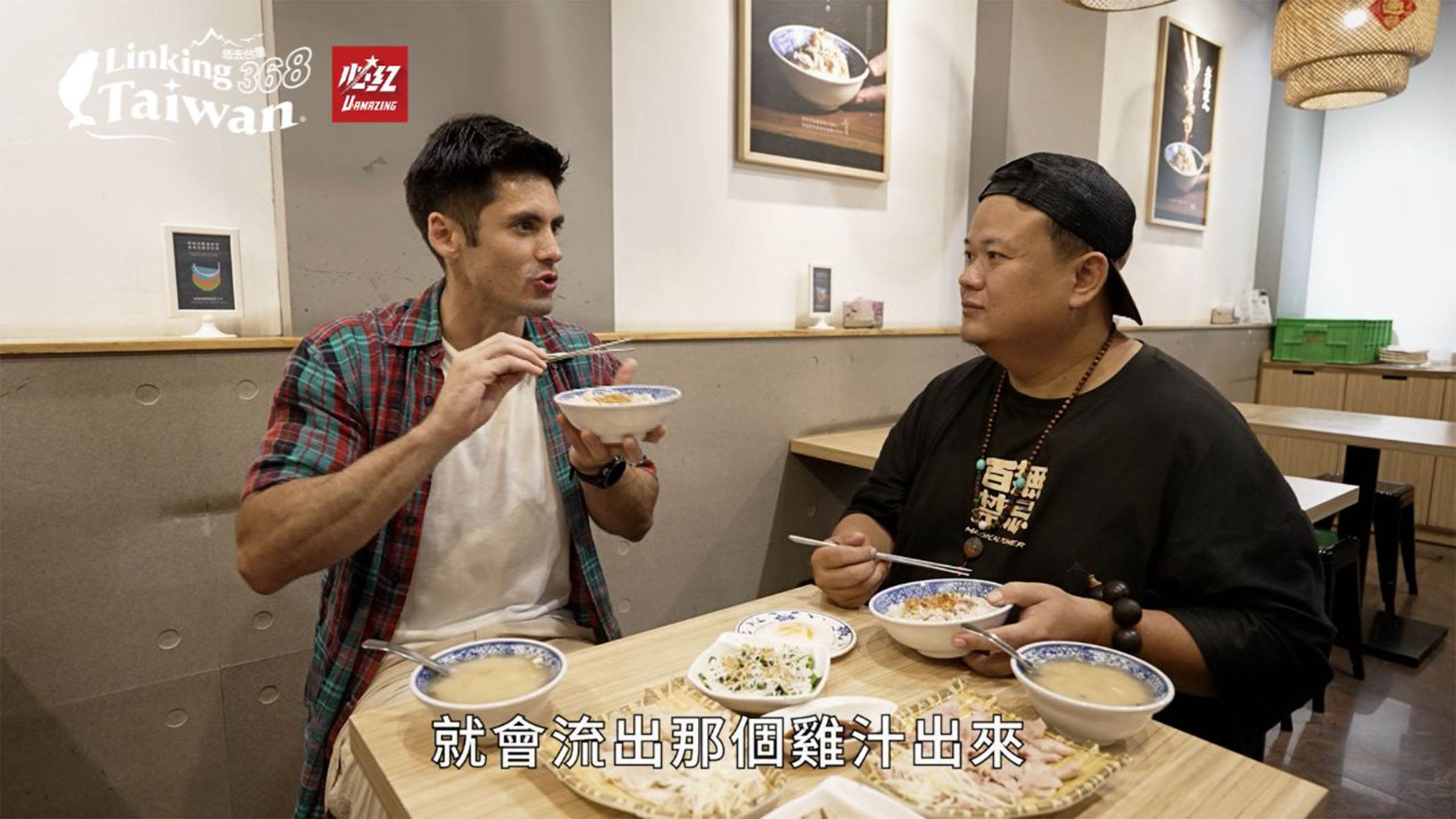 節目中兩人將一同探索火雞肉飯的獨特魅力與在地故事。（圖／Linking 368 Taiwan恁去台灣提供）